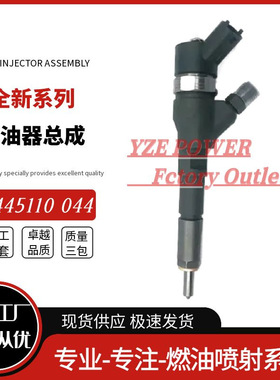 0445110044喷油器总成9635196580 柴油喷油器 雪铁龙 Xsara