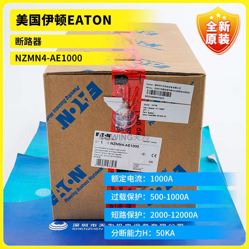NZMN4-AE630 NZMN4-AE1000 NZMN4-AE1250全新伊顿EATON断路器
