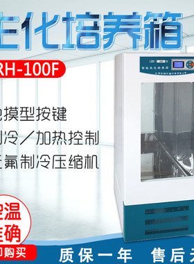 叶拓 LRH-100F/160F/250F/300F/400F/500F/800F/1000F 生化培养箱