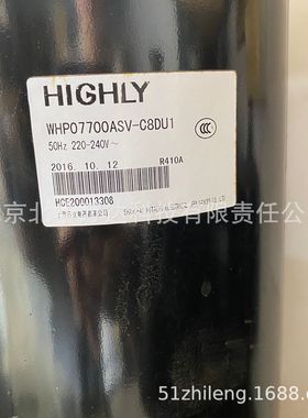 空调制冷压缩机 WHP0770ASV-C8DU1 变频压缩机