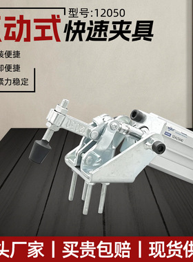 气动快速夹气缸式夹钳气压夹紧器自动化夹具快速夹头HS CHGH12050