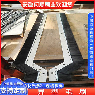 安徽何顺刷业生产各种型号条形刷不规则毛刷条密封挡尘清洗条刷