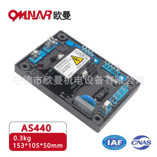 AS440源头工厂AVR柴油发电机配件自动电压调节器调压板E000 24403