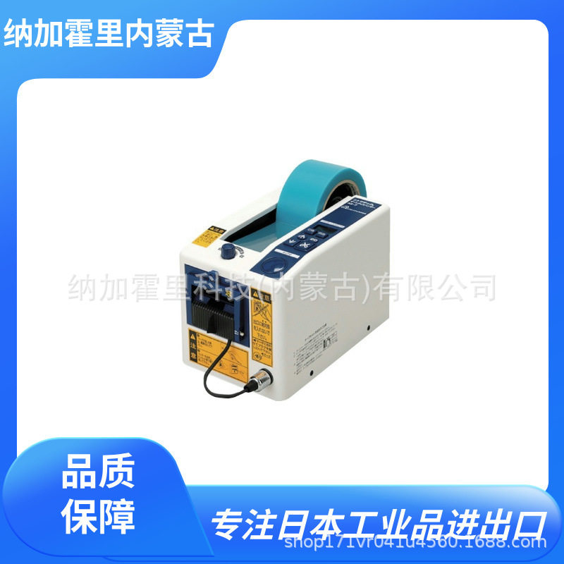 日东电工 NITTO 胶带切割机 AS-7 AS-7E AS-7D AS-7F AS-7B