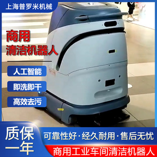 SC50中国民生银行大厅酒店火车站候车厅商用清洁机器人