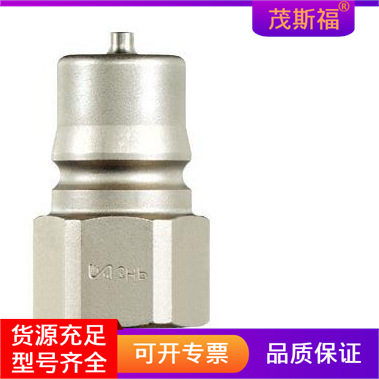 NITTO KOHKI日东工器 快速接头 常温 2HP SG  茂斯福气动快速接头