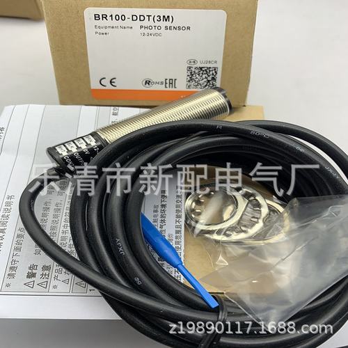 实物全新BR100-DDT BR100-DDT-P BRP100-DDT光电开关质保一年