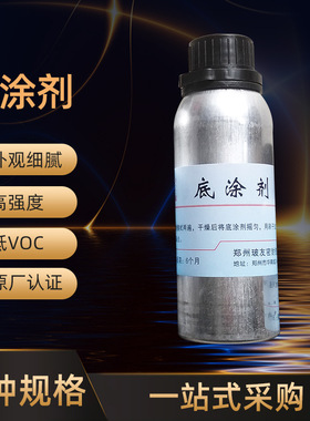 玻友强力泡棉双面胶金属橡胶玻璃胶助粘剂底漆250ml黑色底涂剂