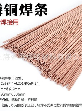 哈里斯Stay-Brite8锡银软焊条合金氩弧软焊条银钎料焊丝