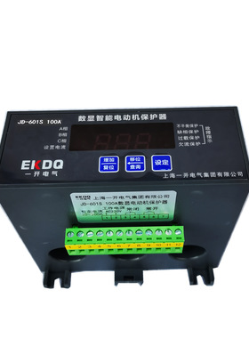 JD-601S 马达监控保护器 100A 数显电动机保护器 22-0v