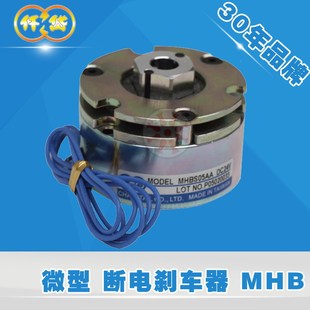 正品 全新原装 DC24V 台湾仟岱微型安全刹车器MHB系列