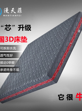 5D灰色纯3D床垫可水洗可拆6面透气纤维静音床垫1.5m1.8米主卧床垫