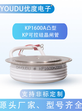 普通晶闸管 KP1600A2000V KP1600A-20 KP1600-20 KP1600A/2000V