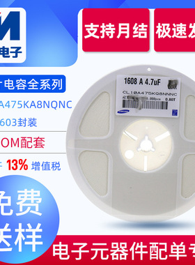 民芯电子 贴片电容0603 4.7UF 25V 475K X5R 高容量贴片电容原装