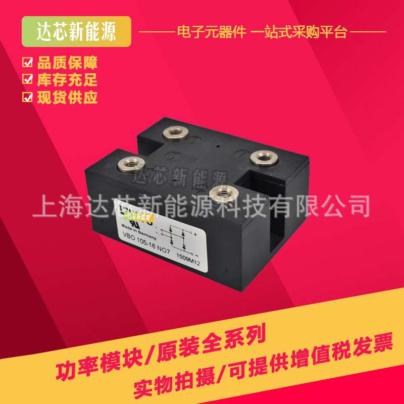 VBO125-08NO7 VBO125-12NO7 VBO125-16NO7全新直拍整流桥模块