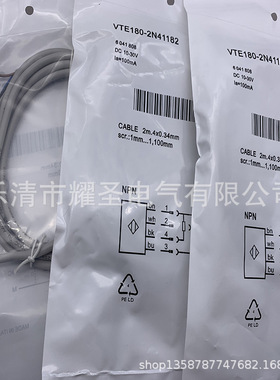 M18 带线全新VTE180-2N41182光电开关质保一年