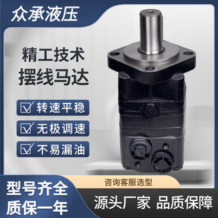 现货 摆线液压马达 BMSY系列体积小效率高可替代OMS