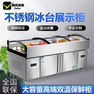 不锈钢菜品冰柜冰鲜台商用点菜柜平面冷藏柜冰台海鲜展示柜