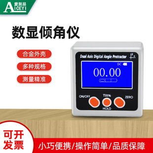 数显磁性电子倾角仪水平仪便携倾角仪单轴双轴磁性坡度迷你水平仪