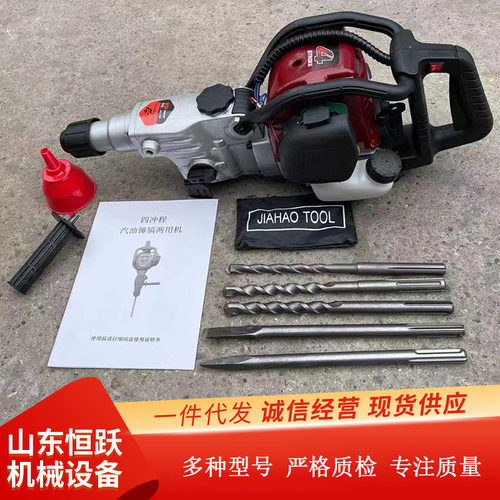 供应四冲程汽油锤镐 岩石破碎镐汽油锤 手持凿岩机汽油钻孔机