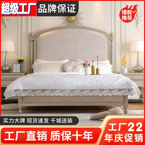 法式床奶油风轻奢实木床现代简约1.5/1.8米大床双人床主卧高端床