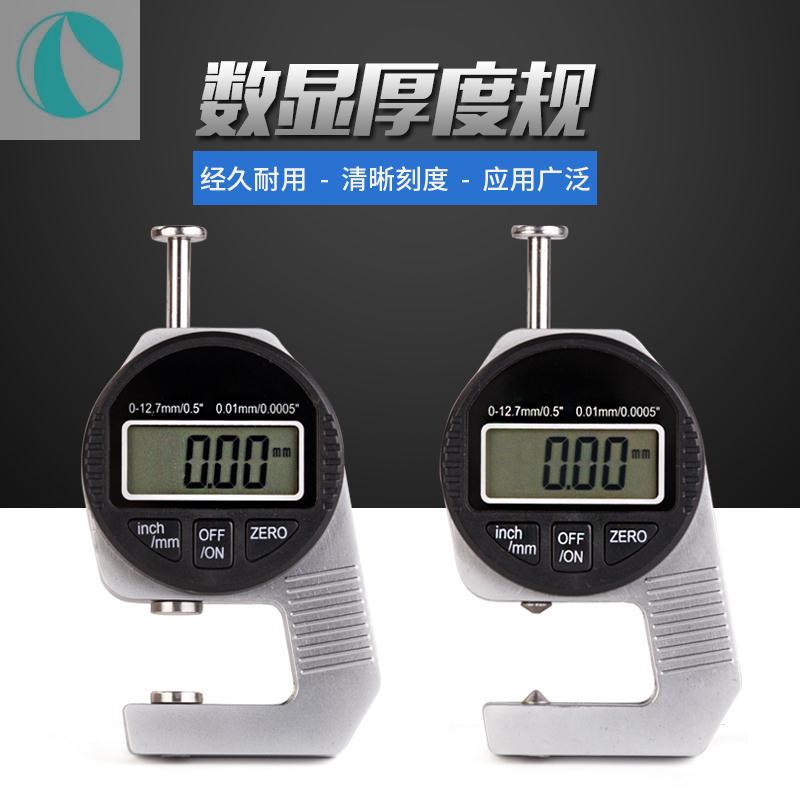 数显百分测厚规皮革表测厚仪厚度计钢板布料板材尖头平头0-12.7