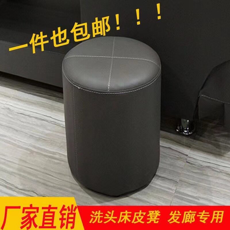 网红新款美发店洗头床专用凳子
