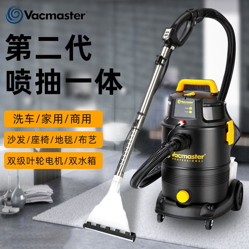 卫玛仕喷抽一体吸尘器车载沙发