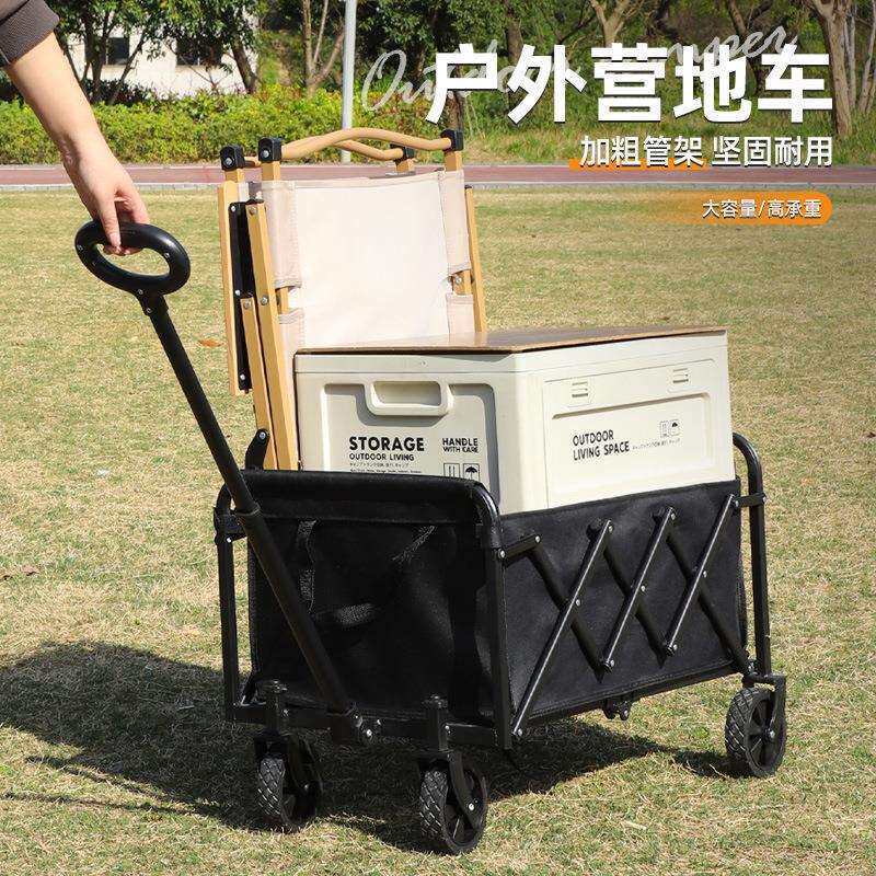 四轮可拆卸折叠车便携手拉杆营地推车户外用品搬运野餐露营野营车