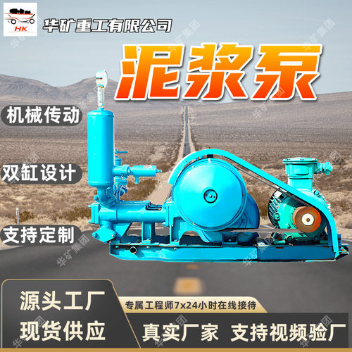 配套钻机使用往复式泥浆泵 2NB12/4-15双缸机械往复式泥浆泵