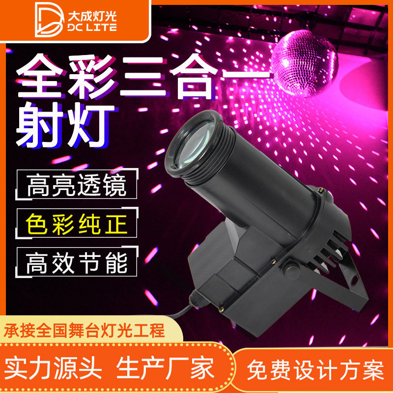 声控LED七彩小雨灯镜面反光反射球酒吧光束灯KTV闪光灯舞台灯光