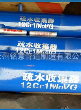 疏水收集器 GD2000标准A型输水罐 带水位测点 电厂锅炉排水