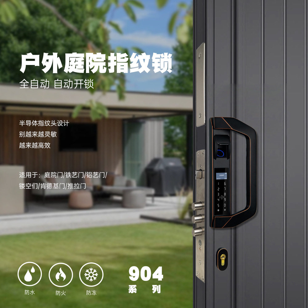 户外庭院门中式防水全自动指纹密码锁铁铝艺大门大拉手电子锁厂家