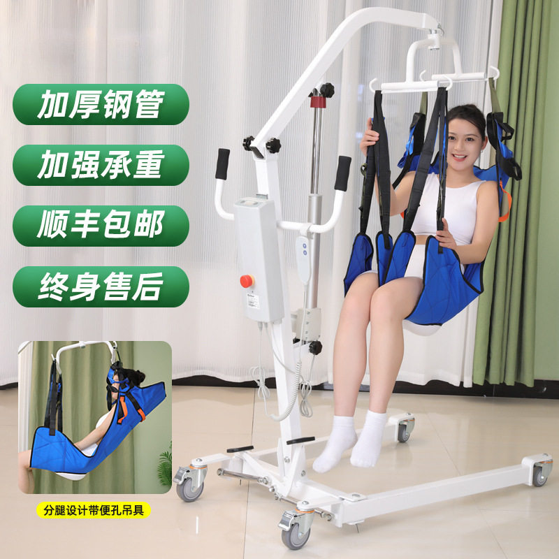 跨境移位电动家庭护理残疾失能转移机直销老人升降起吊器厂家