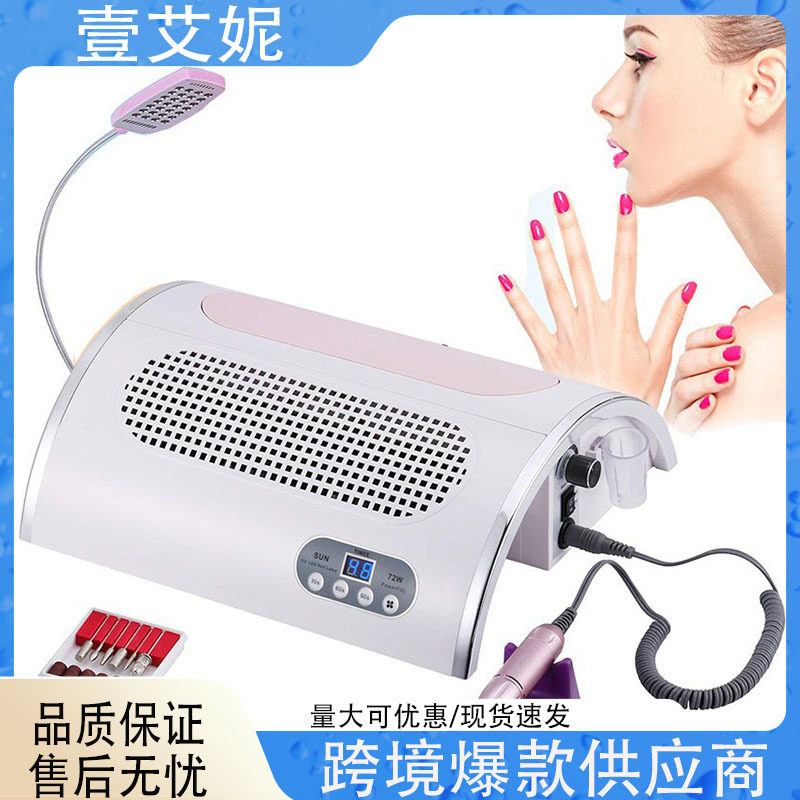 美甲灯4合1美甲打磨机吸尘器光疗灯一体机卸甲吸尘照明磨甲去死皮