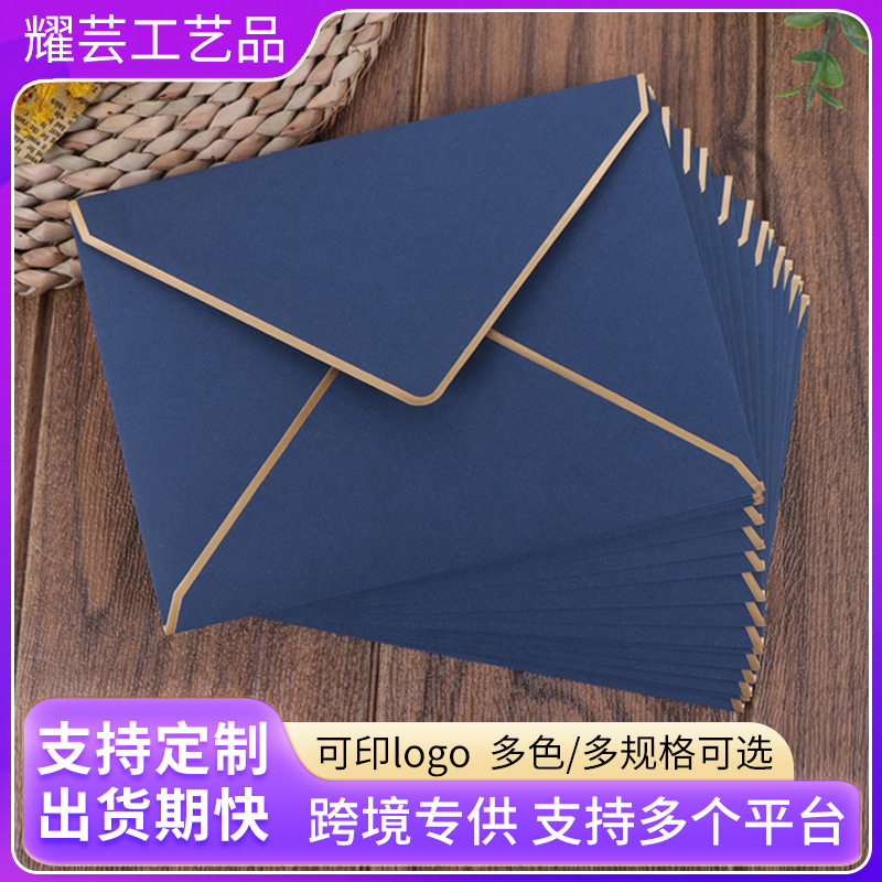 欧式烫金金边信封商务邀请函彩色欧式商务信封牛皮纸西式信封袋