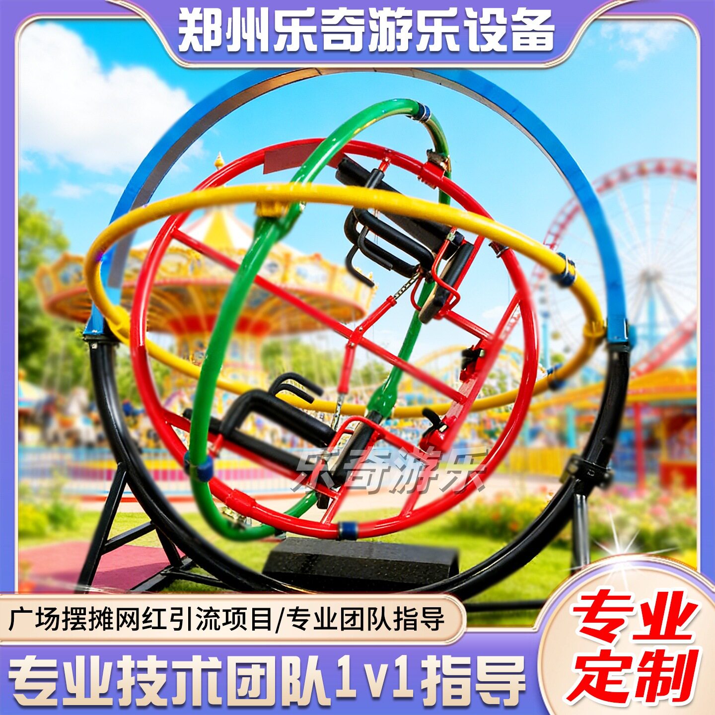 儿童游乐设备户外景区三维太空环广场商场公园三维太空椅设备厂家