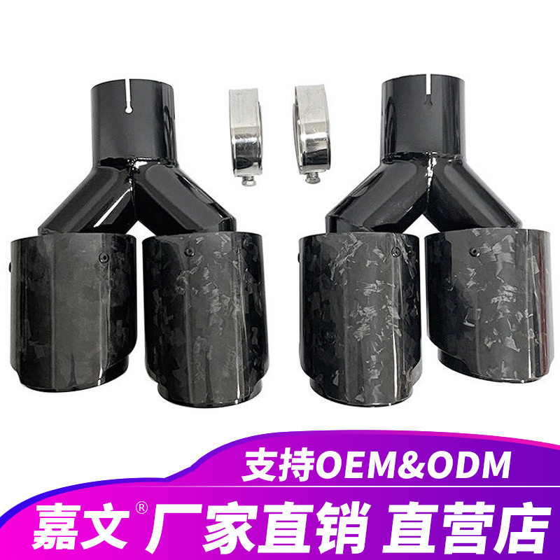 适用于宝马不锈钢排气管消声器尾气罩尾管光泽锻造碳纤维尾喉改装