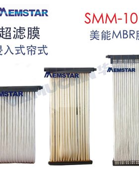 MEMSTAR美能MBR膜 SMM-1015 帘式中空纤维超滤膜 浸入式外压式