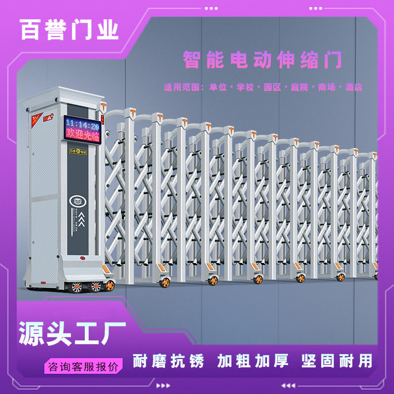 电动伸缩门铝合金学校工厂工地门小区公司大门感应门自动门全自动