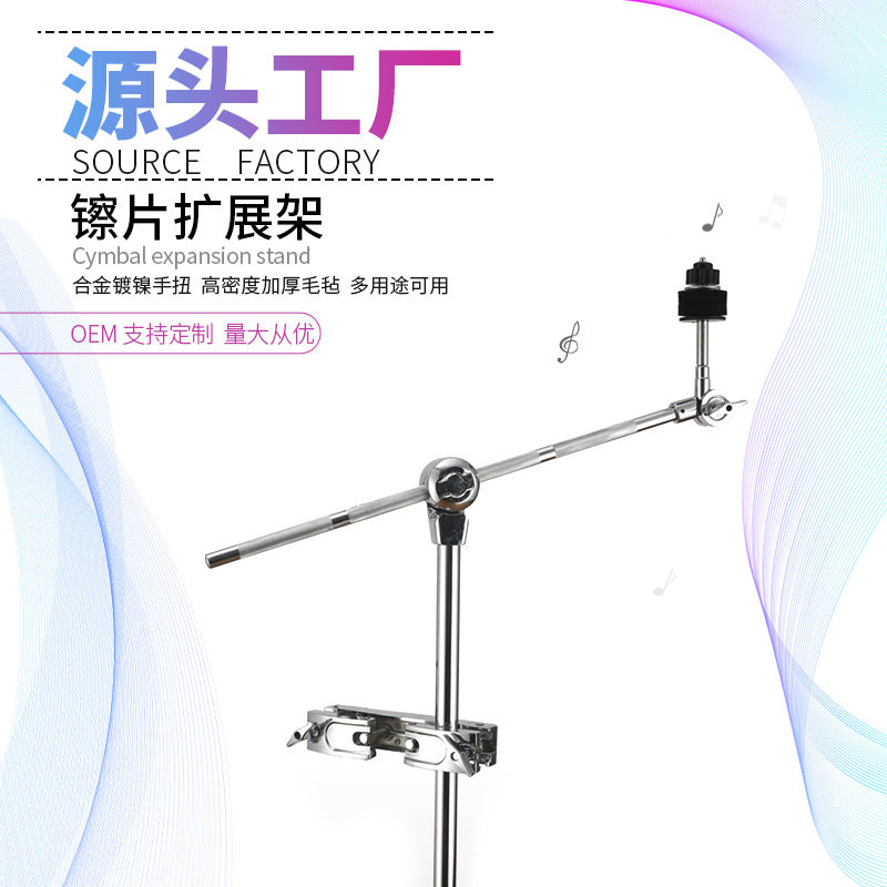 架子鼓水镲 斜镲架半截支架吊镲架子通用擦片扩展架万向夹子套装