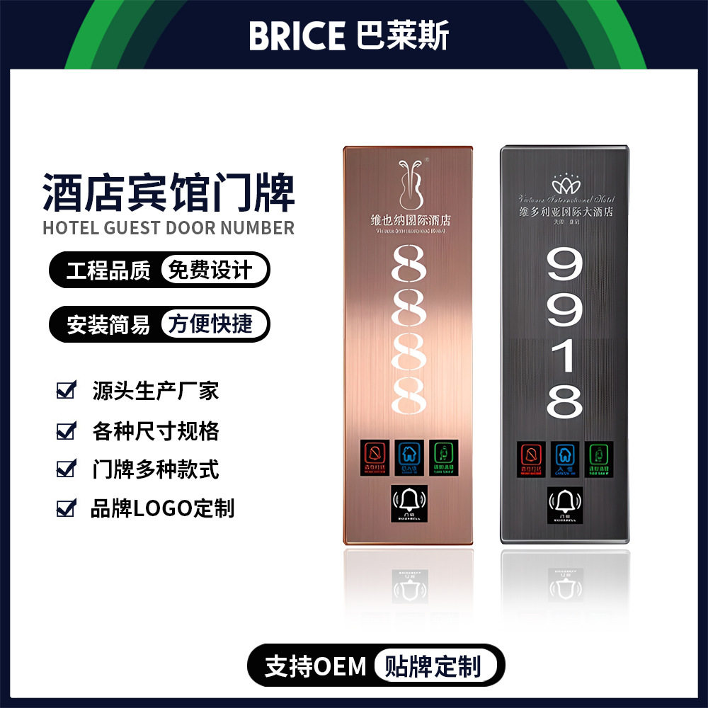 酒店电子门牌带灯LED房间号电子门显高档智能酒店宾馆发光门牌