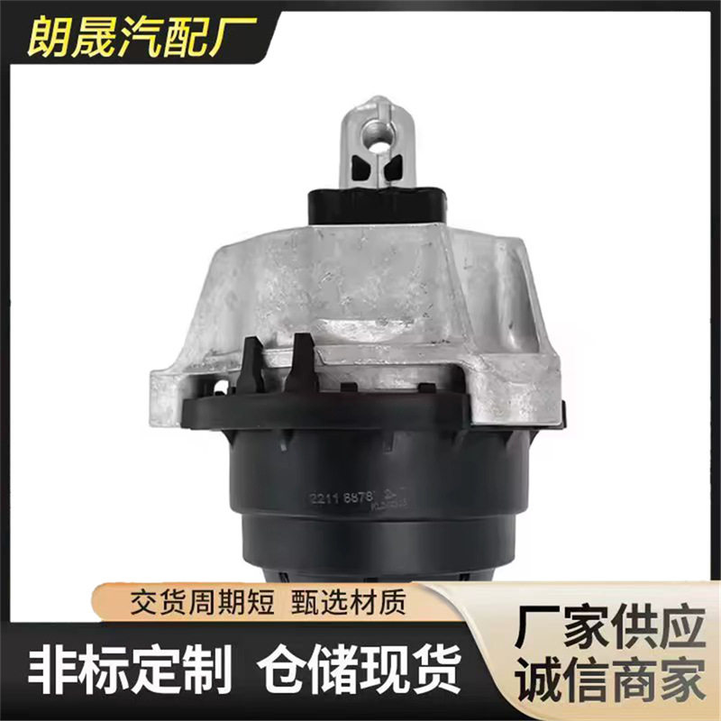 适用宝马3 5 6 7 8系列X3 X4 X5 X6 X7发动机电机支架22116878247