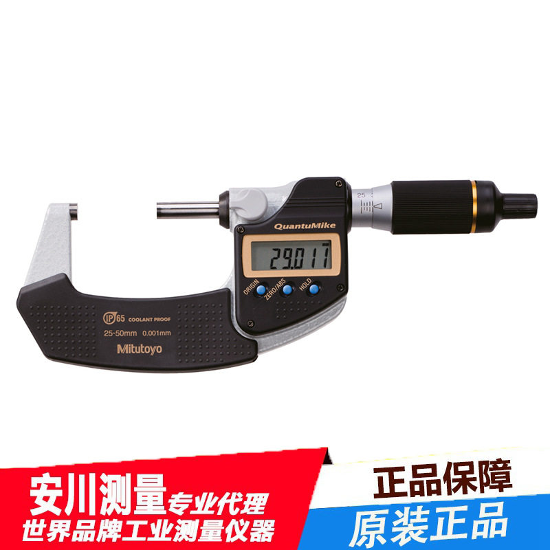 日本三丰数显293-147-30快速测量外经千分表可导出50-75*0.001MM