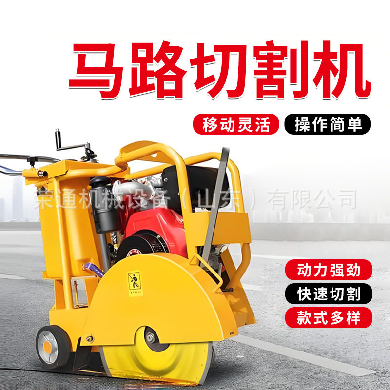 路面切割机 柴油大型38马力500型电动220v工业用手推式马路切割机