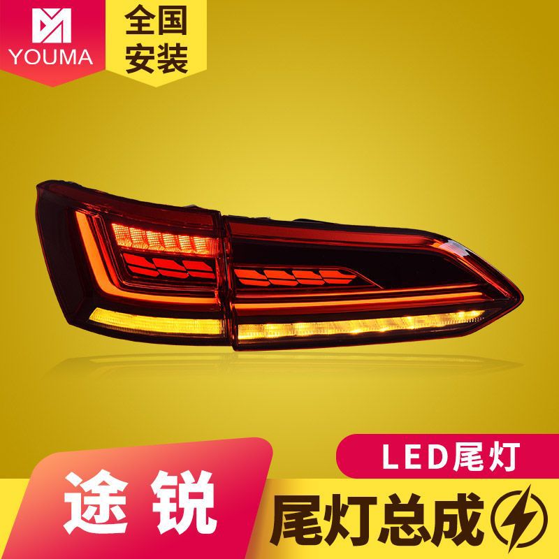 专用于大众途锐尾灯总成19-23款改装动态跑马LED流水转向尾灯总成