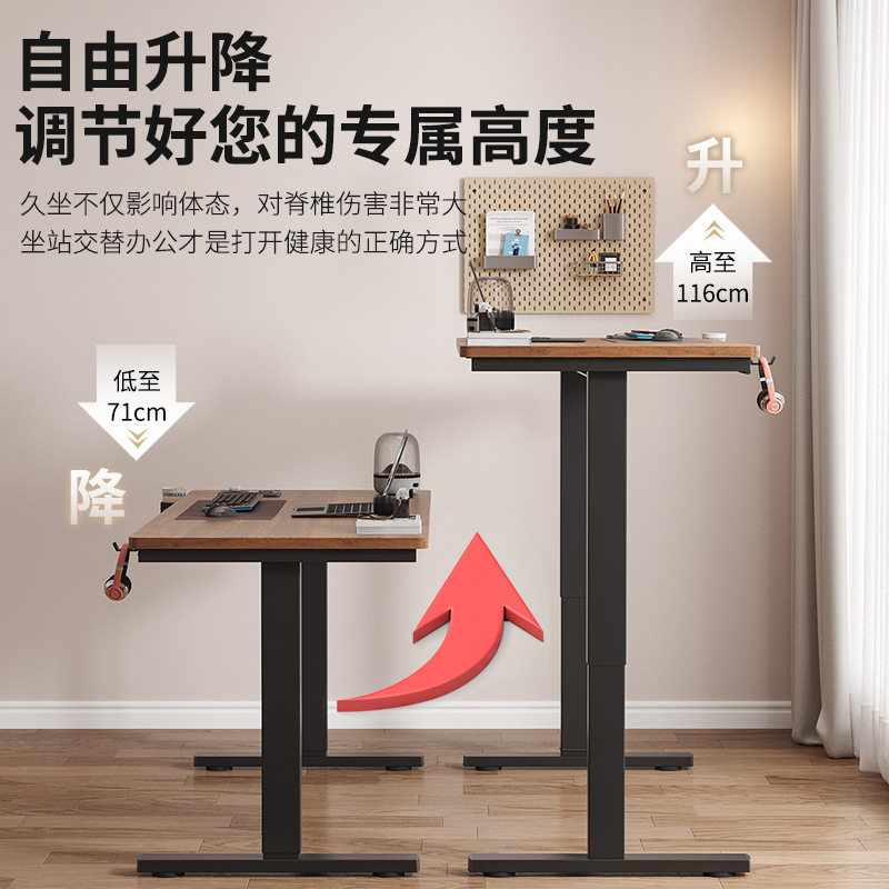 实木智能电动升降桌工作台可升降桌腿家用办公书桌电脑桌子静音