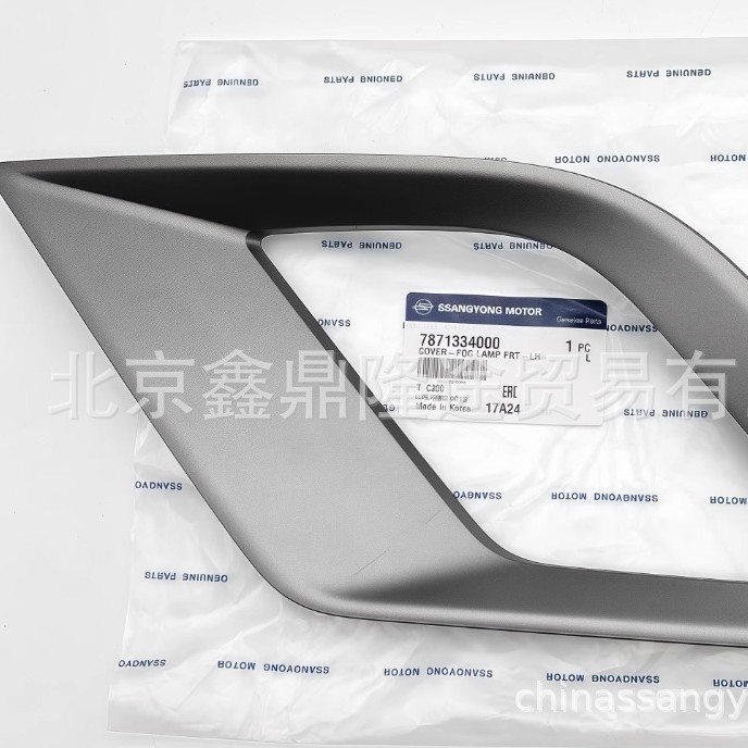 双龙KORANDOC前雾灯罩框老款