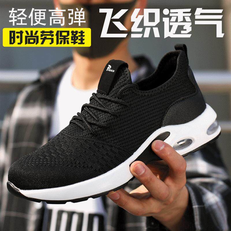 夏季新款劳保鞋轻便舒适透气大网眼塑钢头防砸凯夫拉防刺工作防护