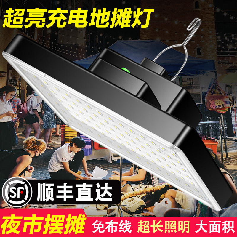 充电LED超亮长续航露营应急灯